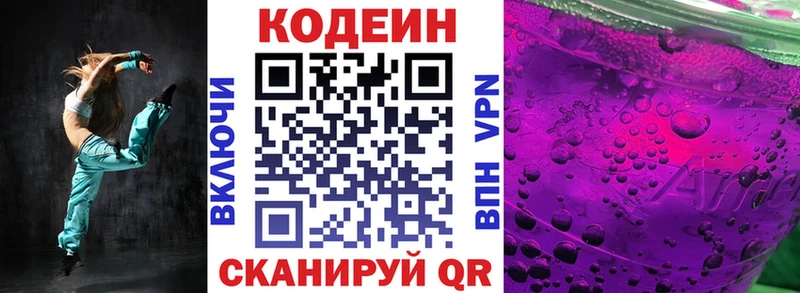 даркнет сайт  площадка телеграм  Codein Purple Drank  Динская 