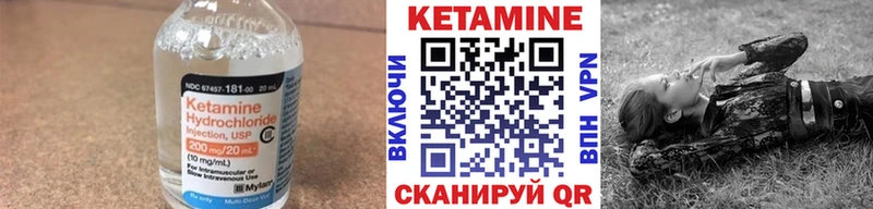 КЕТАМИН ketamine  Динская 