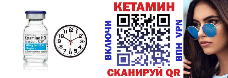 КЕТАМИН ketamine Динская