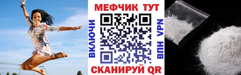 Мефедрон мяу мяу  как найти закладки  Динская 