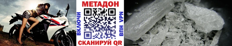 МЕТАДОН белоснежный  Динская 